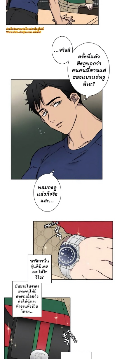 Love Gym EP 2
